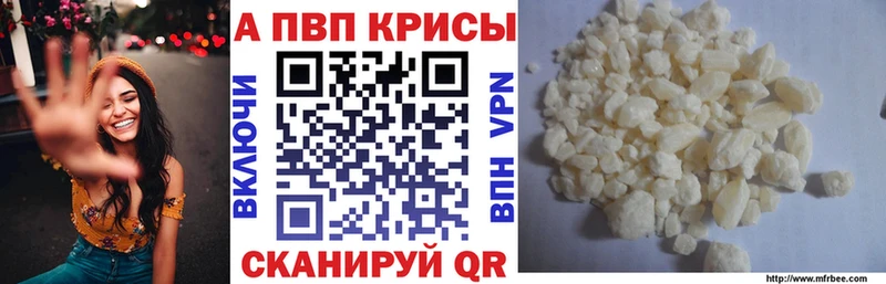 A PVP мука  продажа наркотиков  Канск 