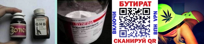 даркнет сайт  Канск  mega ONION  БУТИРАТ буратино 
