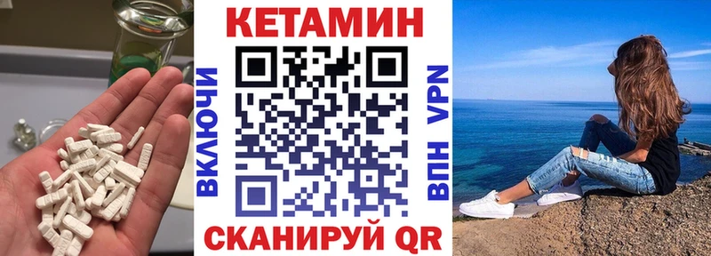 КЕТАМИН VHQ  Канск 