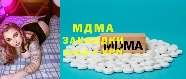 мяу мяу кристалл Арсеньев