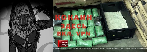 мяу мяу кристалл Арсеньев