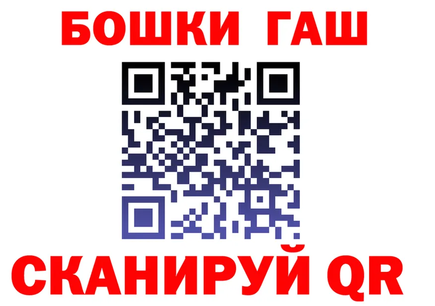 ГАШ гарик как зайти darknet blacksprut Канск