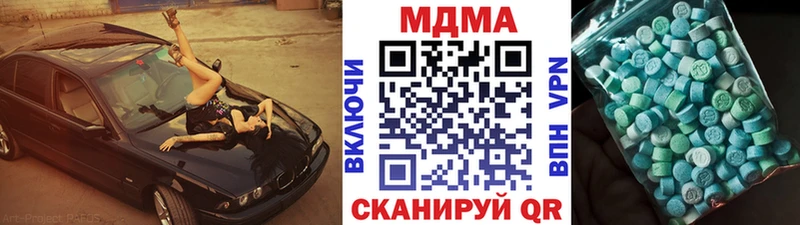 MDMA кристаллы  гидра ONION  Канск 