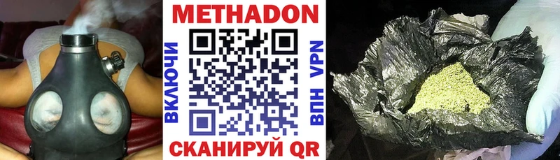 МЕТАДОН methadone Канск